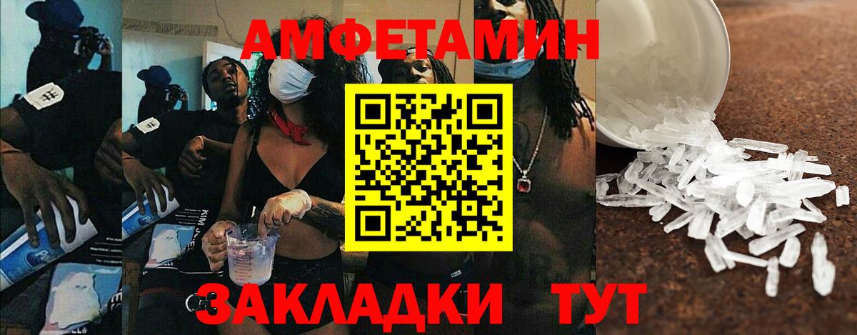 АМФЕТАМИН Розовый  Вход с VPN  Обнинск 