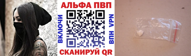 A-PVP VHQ  где найти   Обнинск 