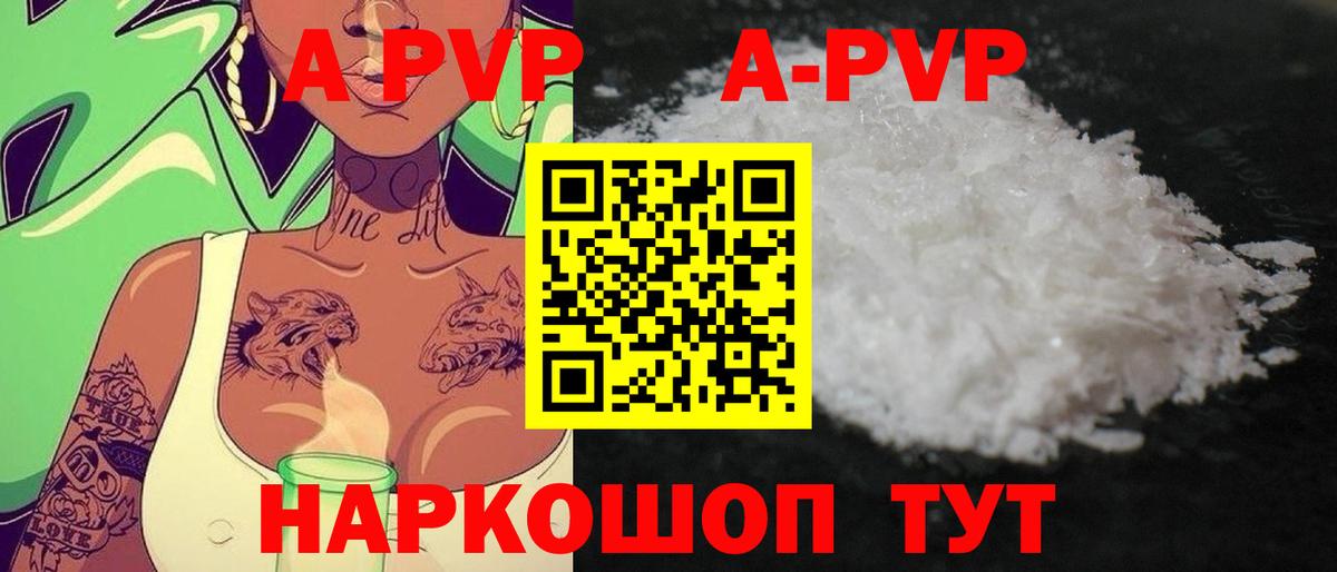 Alpha PVP  Вход с VPN  A-PVP СК КРИС  Альфа ПВП крисы CK  Обнинск  Alpha-PVP мука 