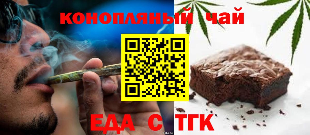 Обнинск  Еда ТГК марихуана  Вход с VPN 