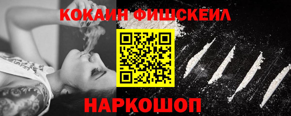 Cocaine Перу Обнинск