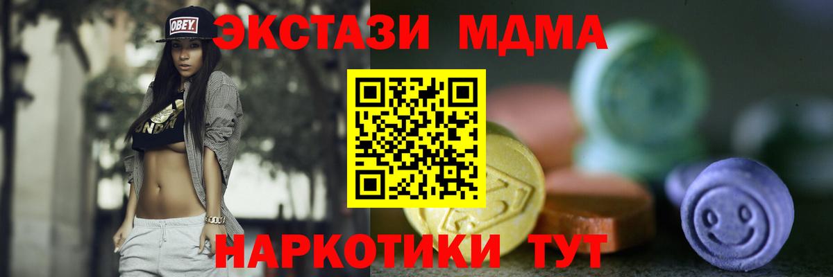 Обнинск  наркота  Ecstasy  omg зеркало  Экстази таблы  Вход с VPN 