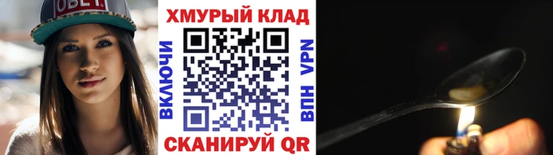 ГЕРОИН белый  Обнинск 