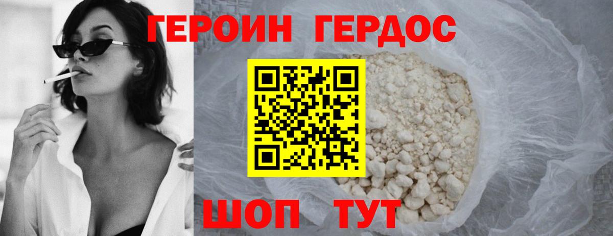Обнинск  Героин гречка  Вход с VPN 