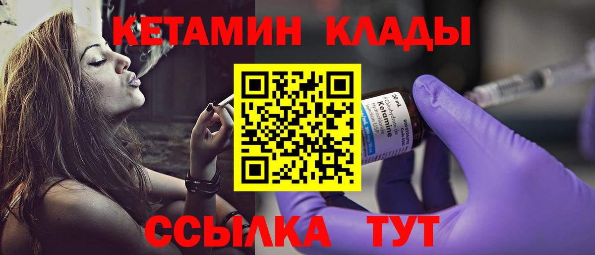 Обнинск  КЕТАМИН ketamine  Вход с VPN  MEGA как зайти  КЕТАМИН ketamine 