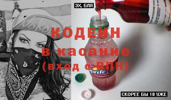 мяу мяу кристалл Алексеевка