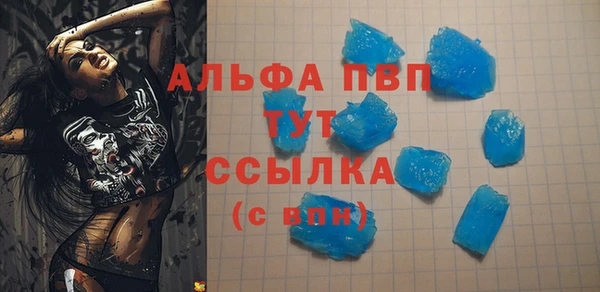мяу мяу кристалл Алексеевка