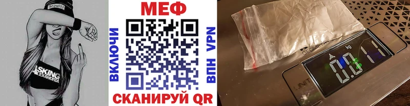МЕФ mephedrone Обнинск