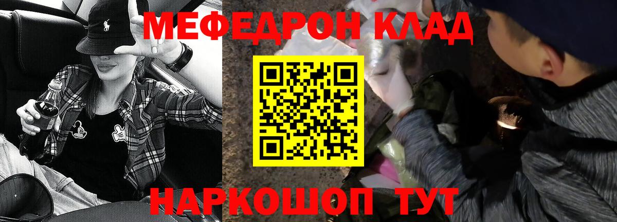 МЕФ кристаллы Обнинск