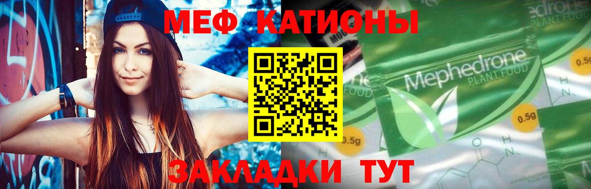 Меф VHQ  Вход с VPN  Обнинск  Меф  МЕФ VHQ 
