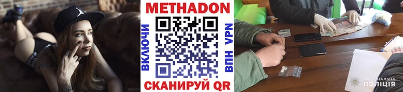 Метадон VHQ  Обнинск 