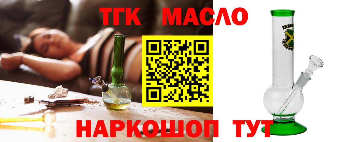 ТГК концентрат Обнинск